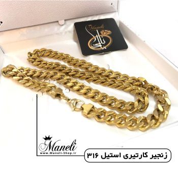 زنجیر کارتیر طلایی استیل