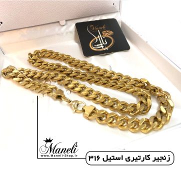 زنجیر کارتیر طلایی استیل
