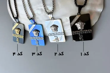 خرید گردنبند مردانه ورساچه استیل رنگ ثابت – ۴ رنگ متنوع 14031254