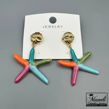 گوشواره ستاره دریایی رنگی