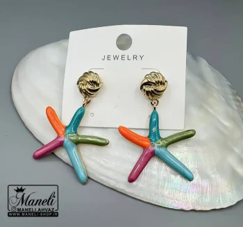 گوشواره ستاره دریایی رنگی