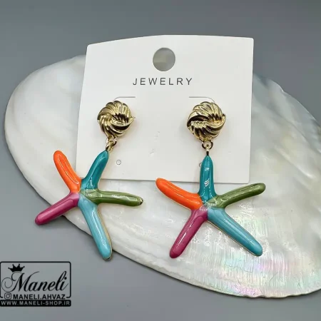 گوشواره ستاره دریایی رنگی