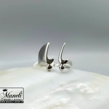 انگشتر بابا