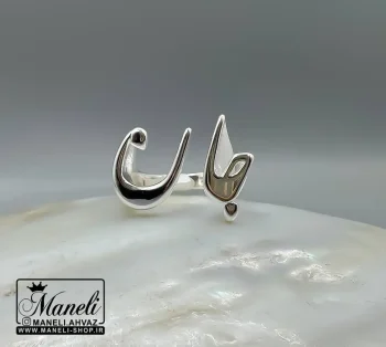 انگشتر جان عاشقانه