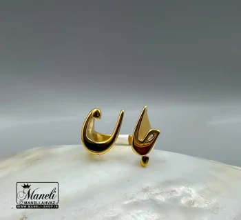انگشتر جان عاشقانه