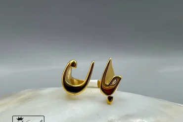 انگشتر جان عاشقانه