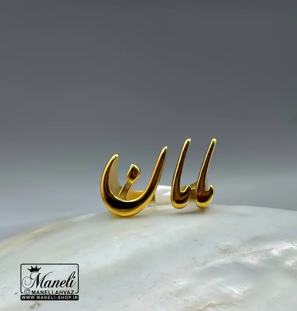 maman انگشتر مامان