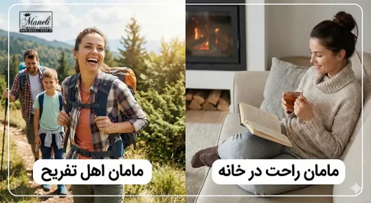 مامان اهل چیه ؟