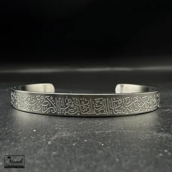 بنگل آیت الکرسی استیل | نقره ای | رنگ ثابت - Image 3