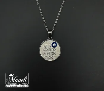 گردنبند و ان یکاد چشم زخم نقره ای با لوگو چشم نظر - Image 3