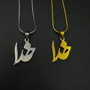 گردنبند خدا