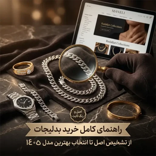 top jewelry maneli shop