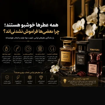 خرید عطر تام فورد