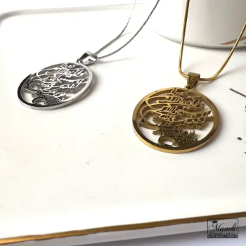 گردنبند آیت الکرسی (چشم زخم) - Image 3