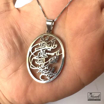 گردنبند آیت الکرسی (چشم زخم) - Image 6