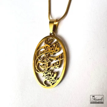 گردنبند آیت الکرسی (چشم زخم) - Image 7